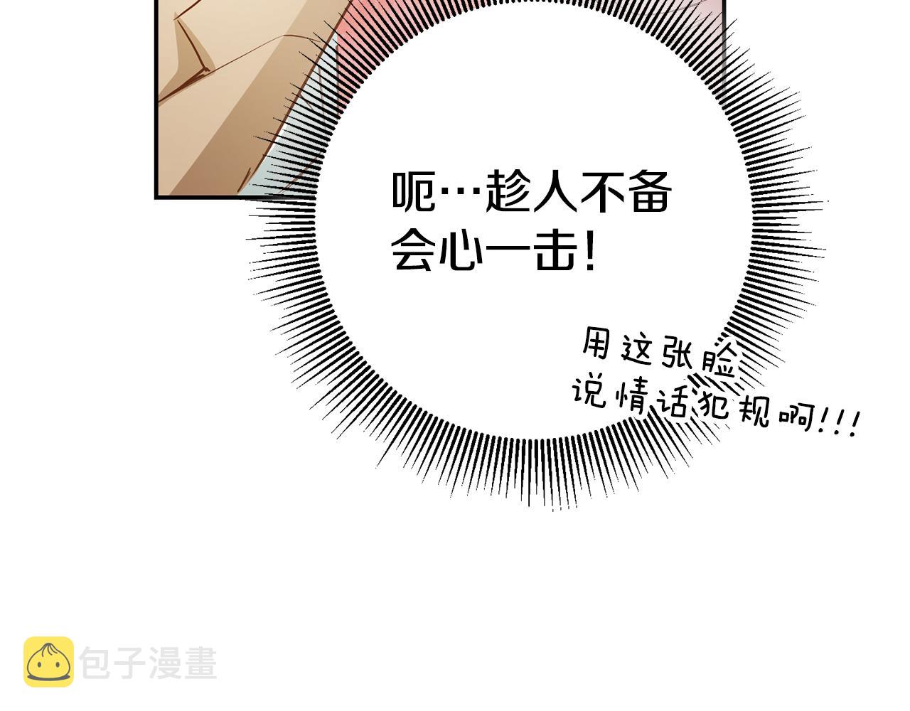第36话 间接告白119
