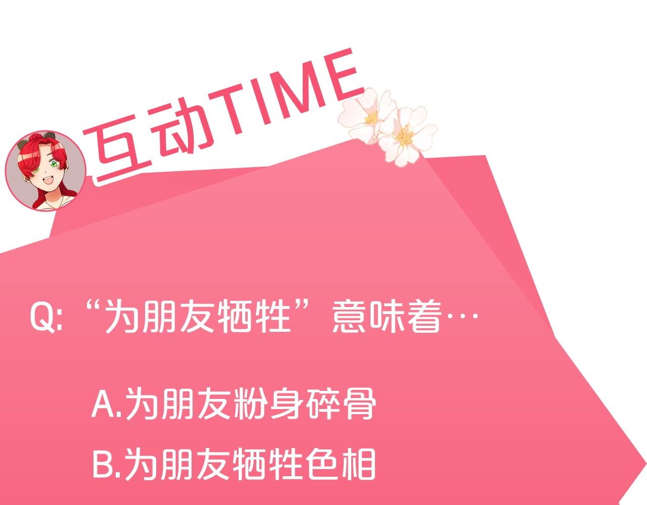 第26话 以牙还牙161