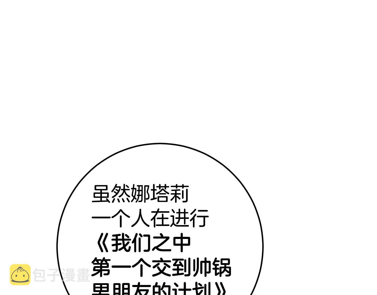 第9话 吃醋了55