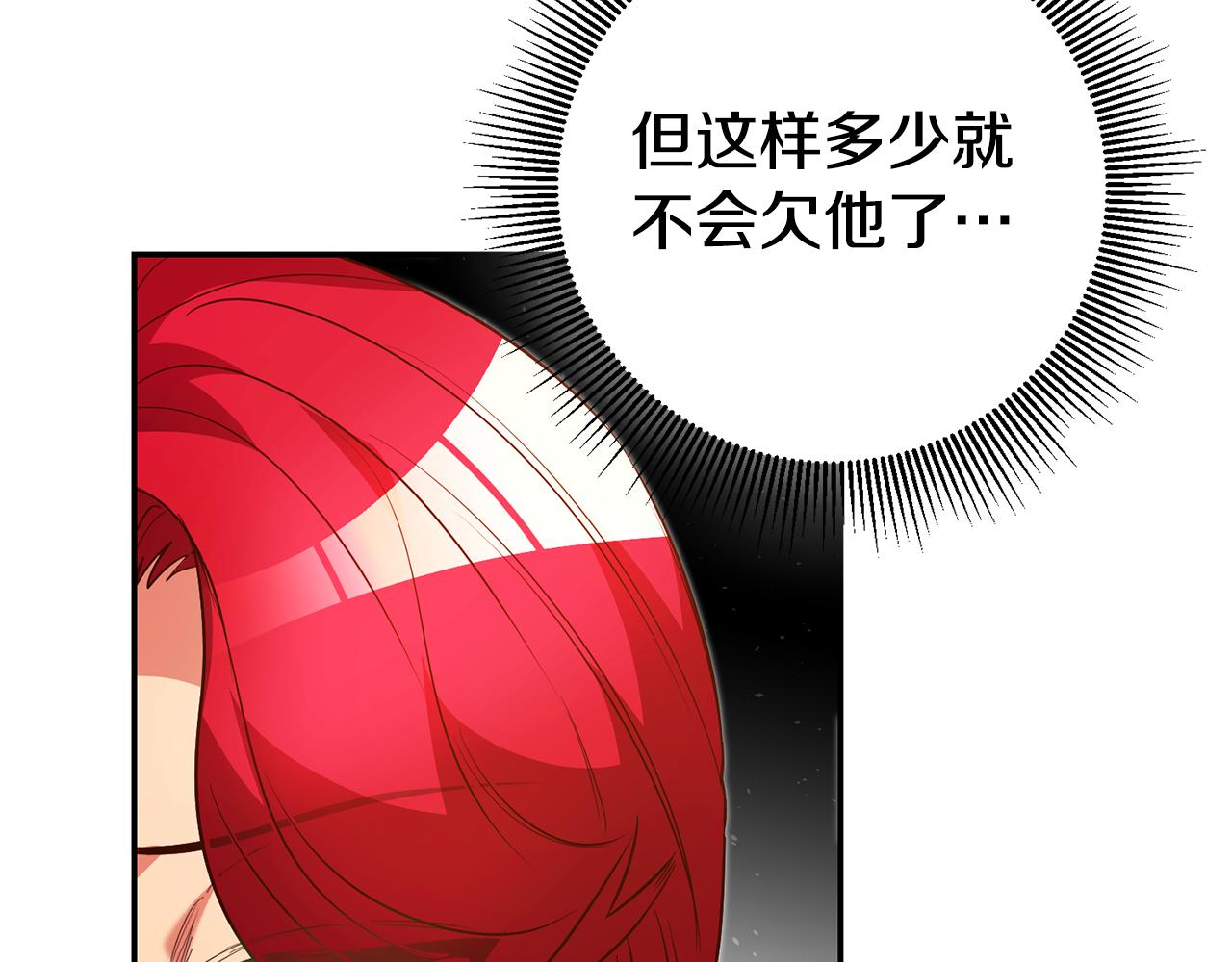第38话黏人的反派37
