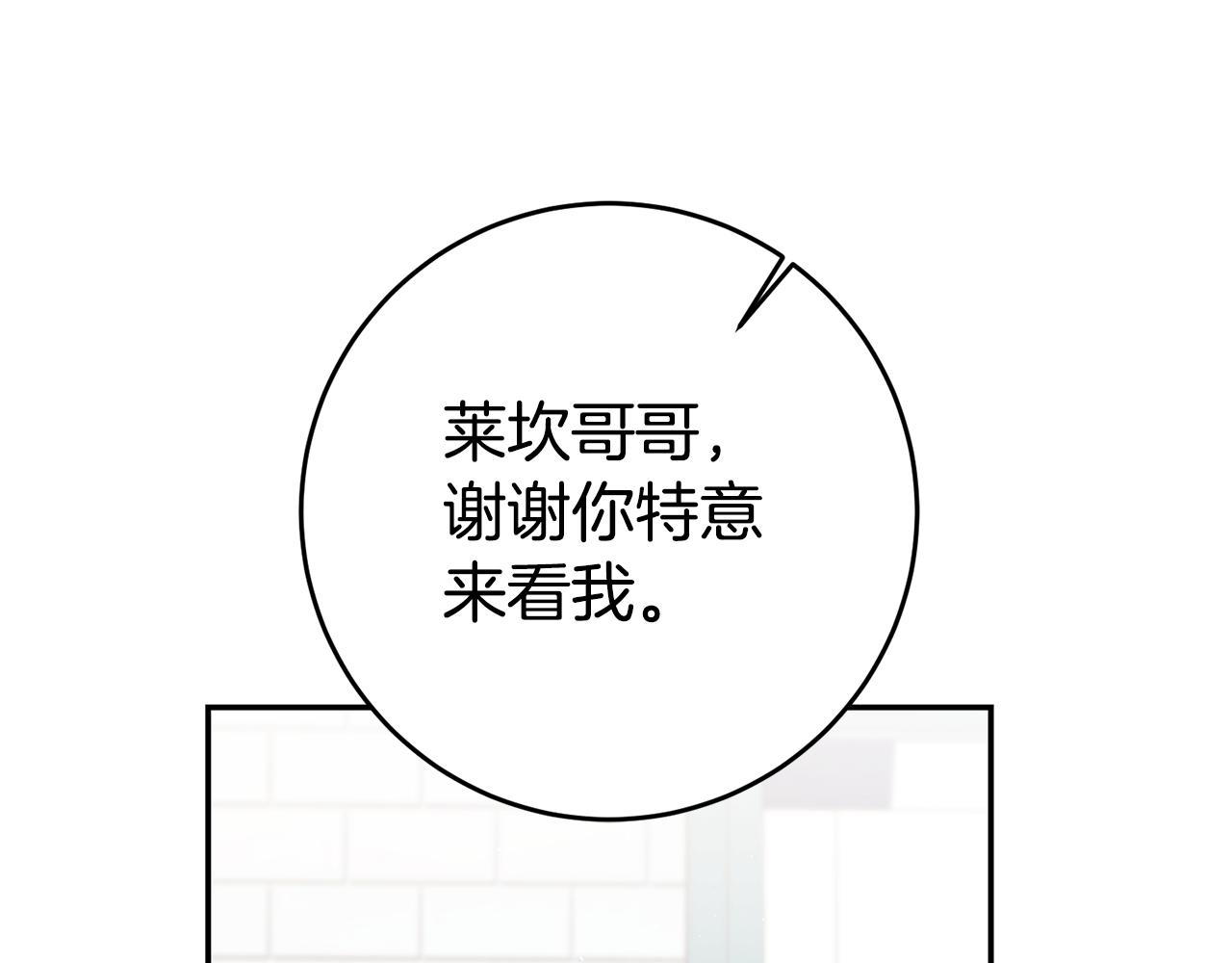 第45话哥哥醋了92