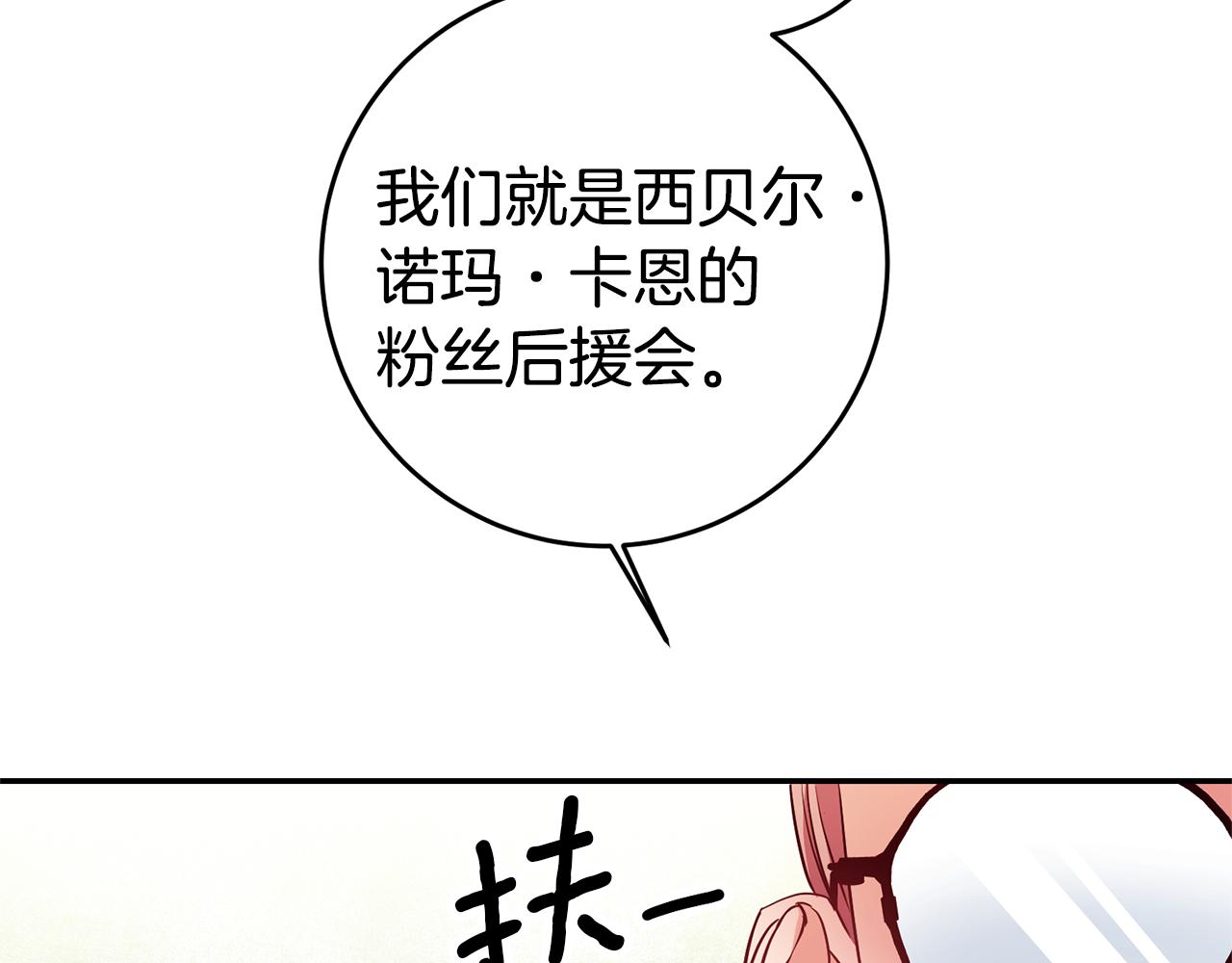 第6话 男主打听我？28
