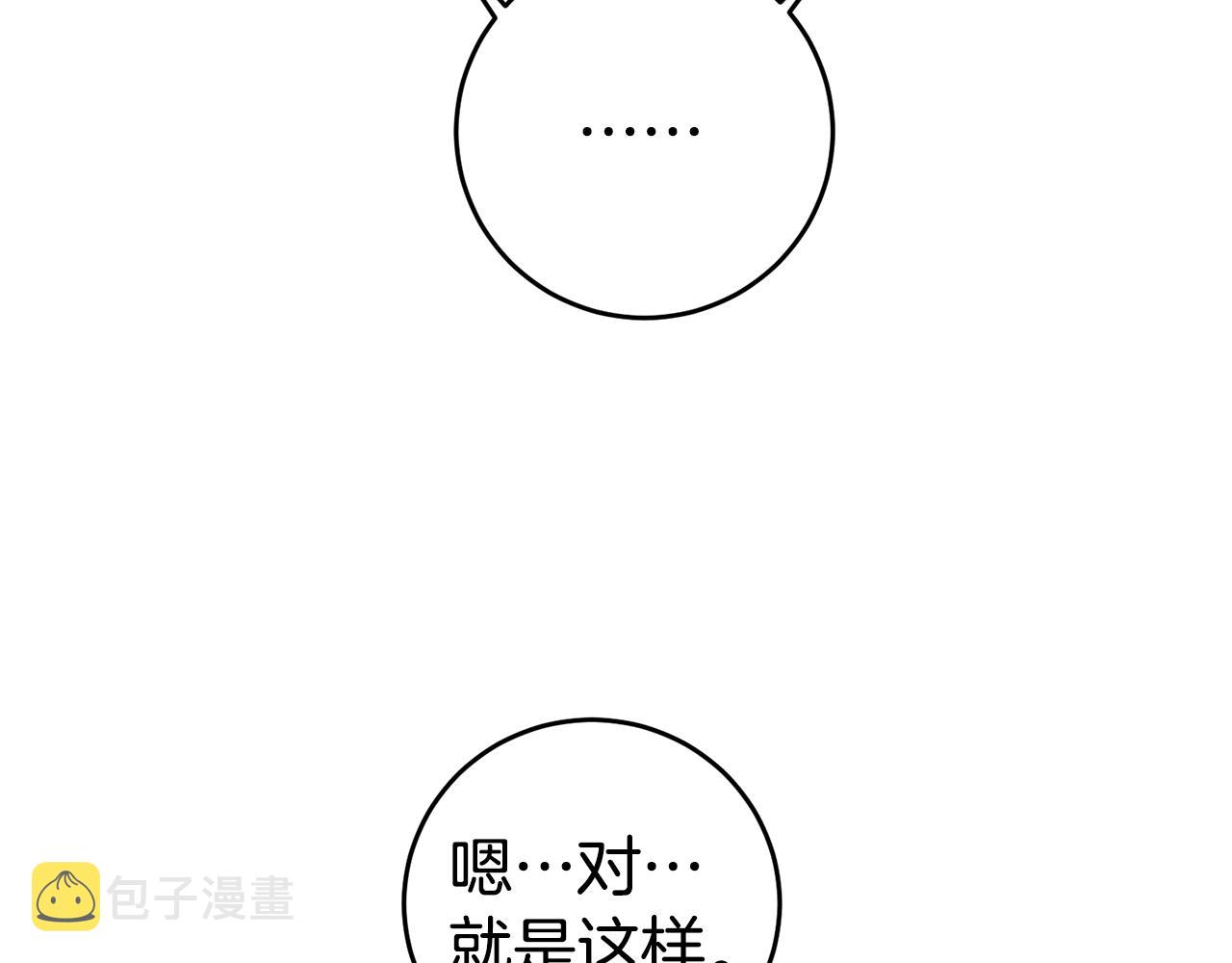 第6话 男主打听我？166