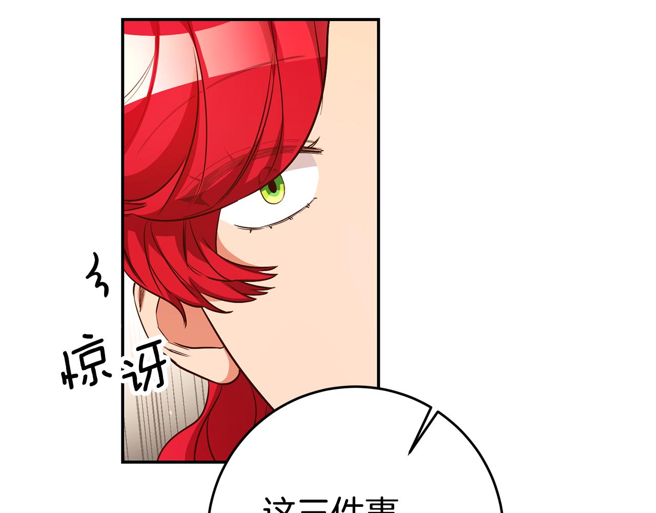 第50话 求喂胡萝卜65