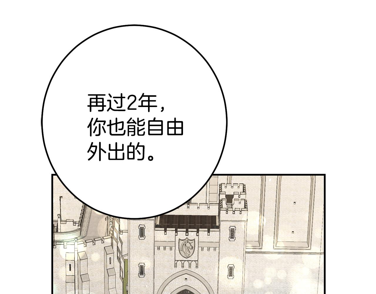 第35话 约会前要换装83