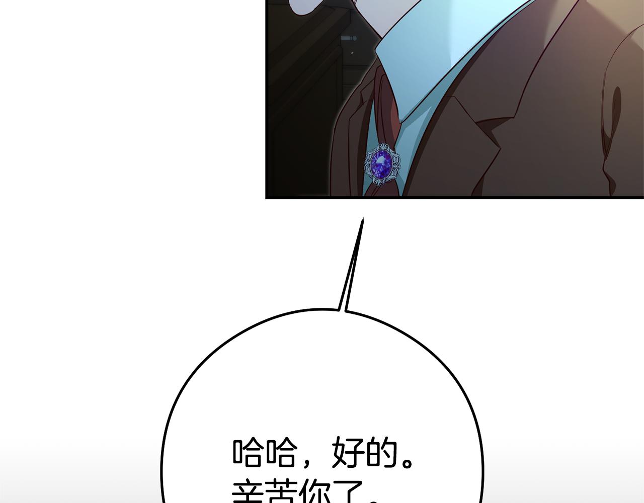 第22话 秘密被发现110