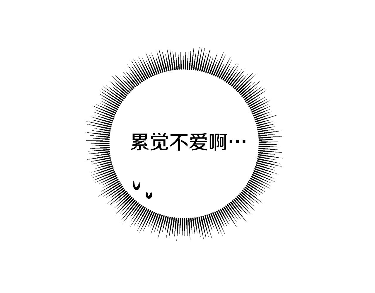 第12话 又要被误会了68