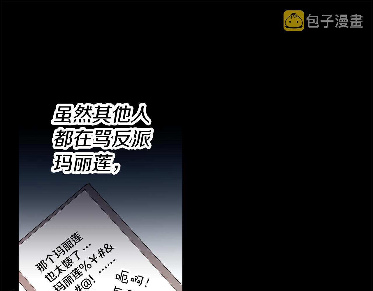 第1话 恶女与女主是好闺蜜？95