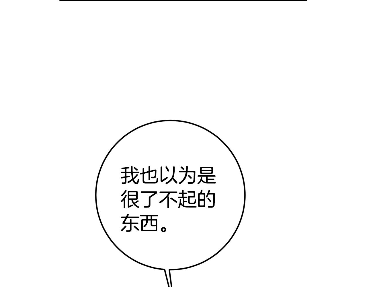 第58话 真正的犯人176