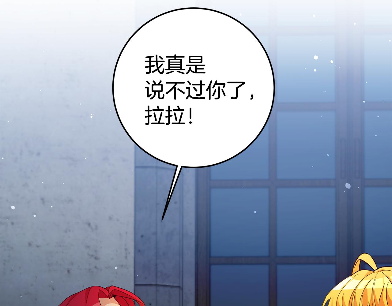 第14话 闺蜜的安慰127