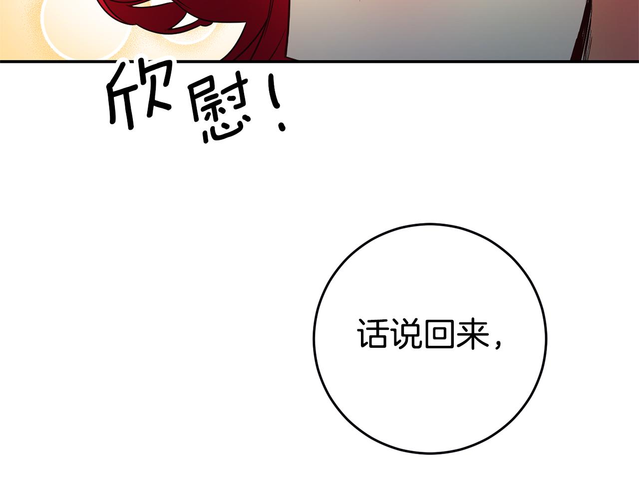 第5话 是谁在造谣149