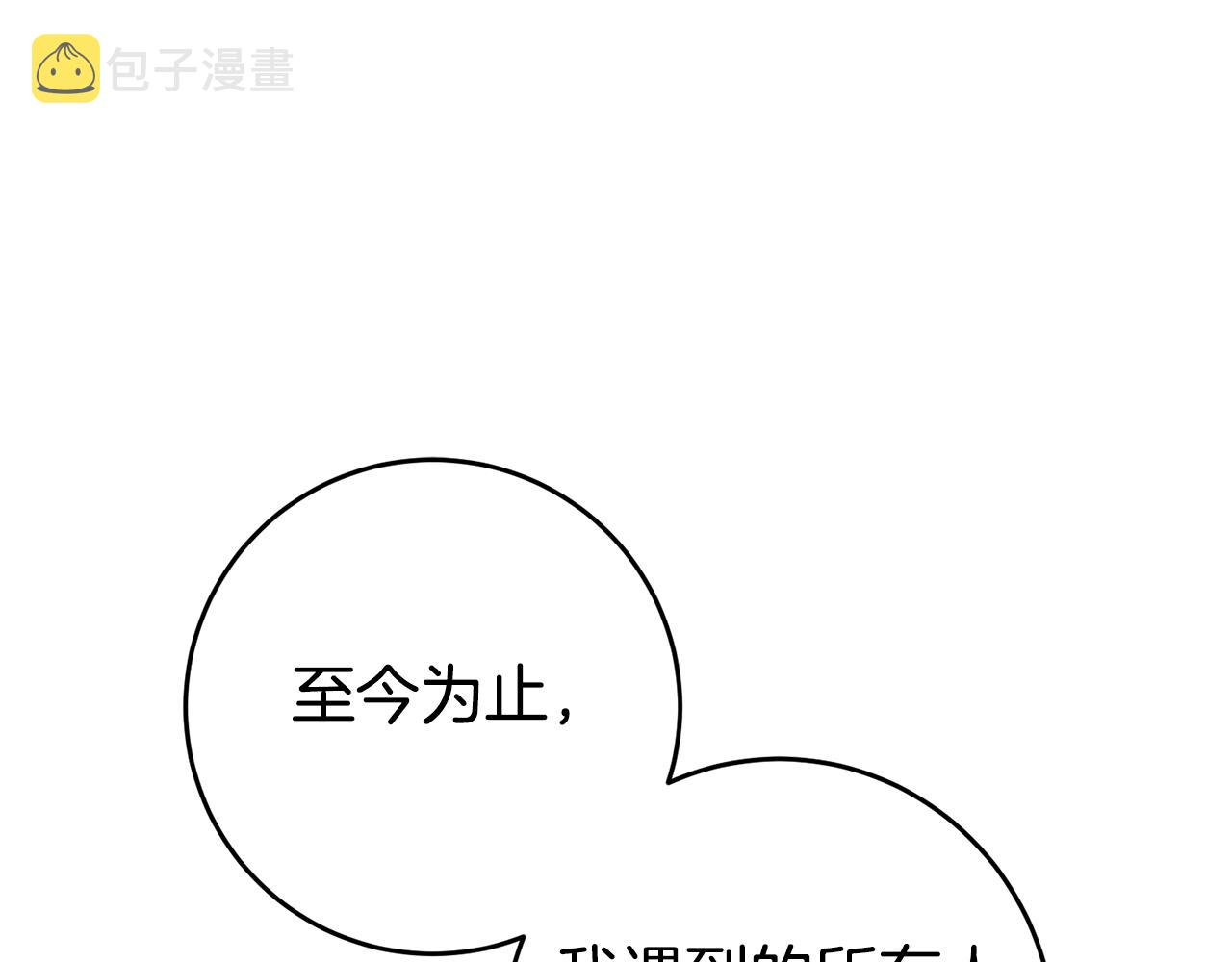 第11话 套路82