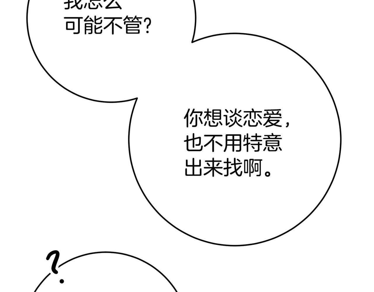 第45话哥哥醋了151