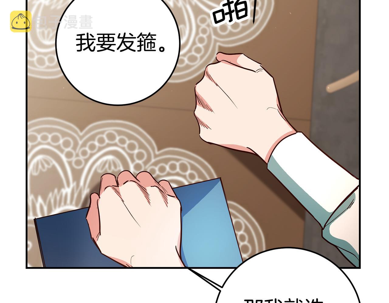第45话哥哥醋了36
