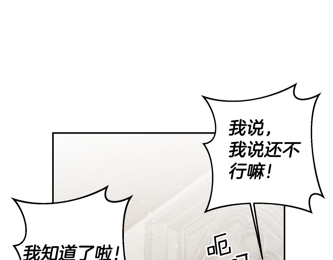 第43话生日礼物引发的惨案67