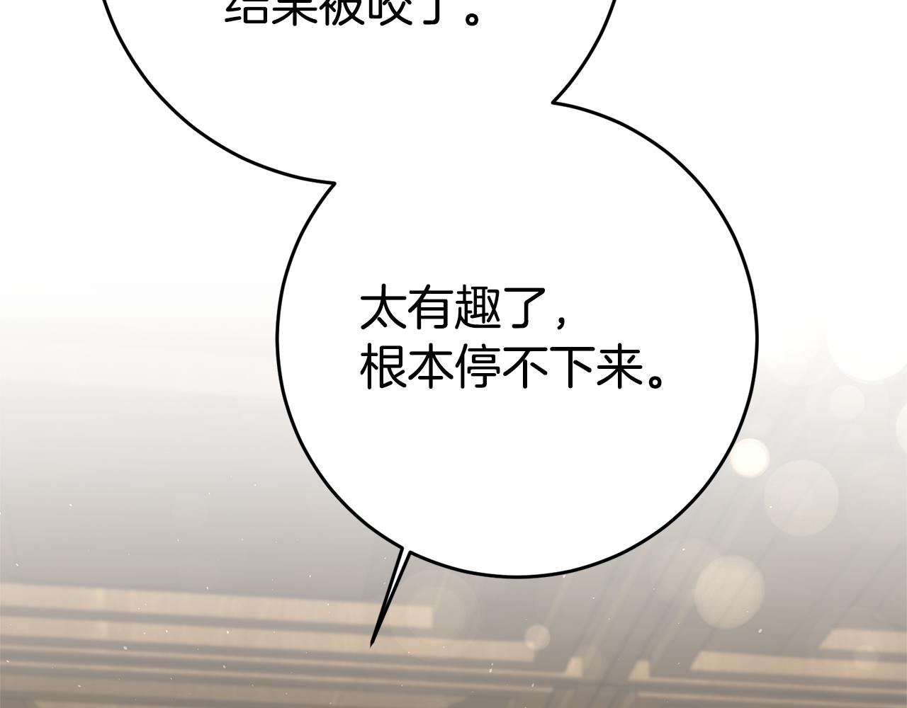 第27话 变态喜欢的是我？82