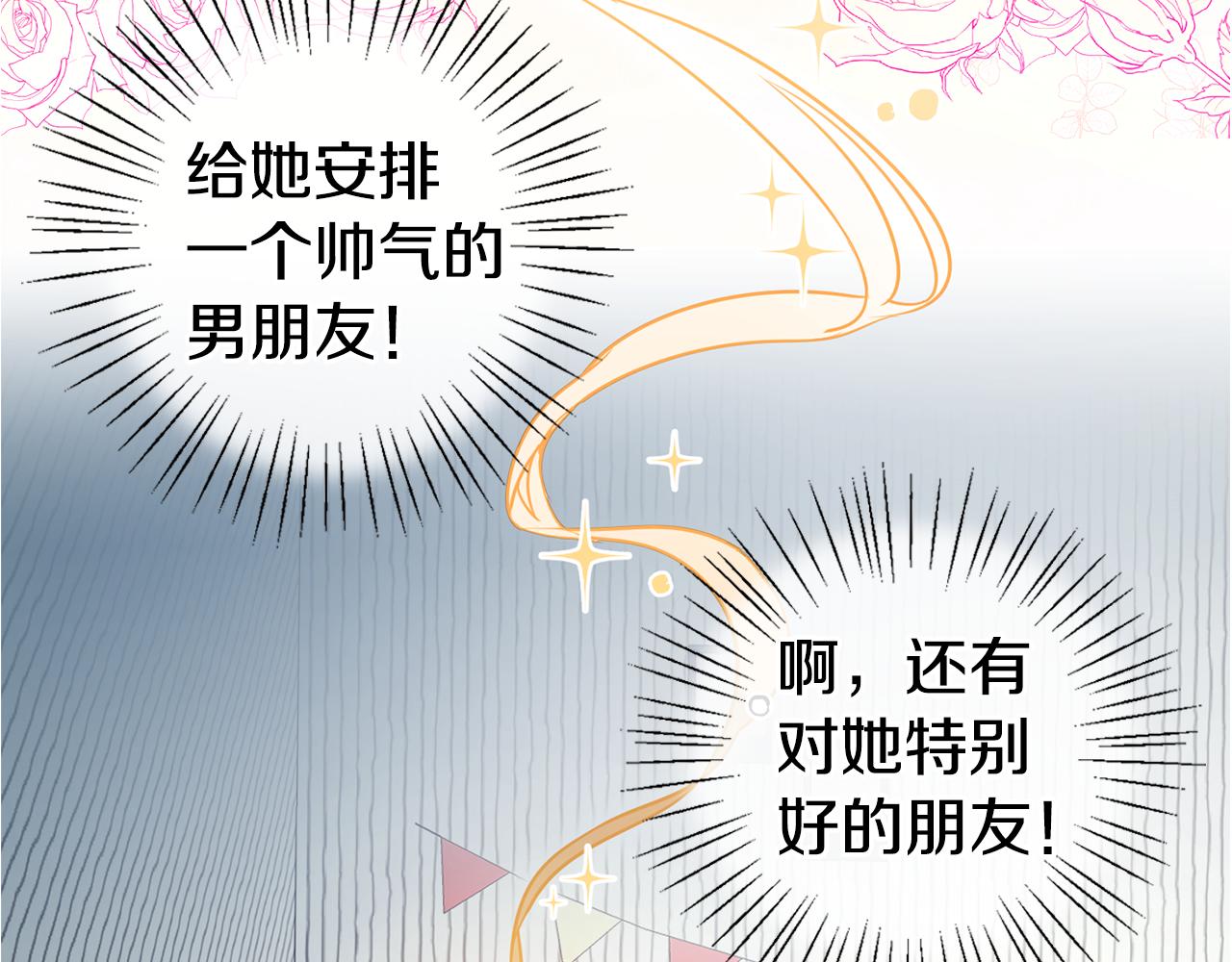 第1话 恶女与女主是好闺蜜？108