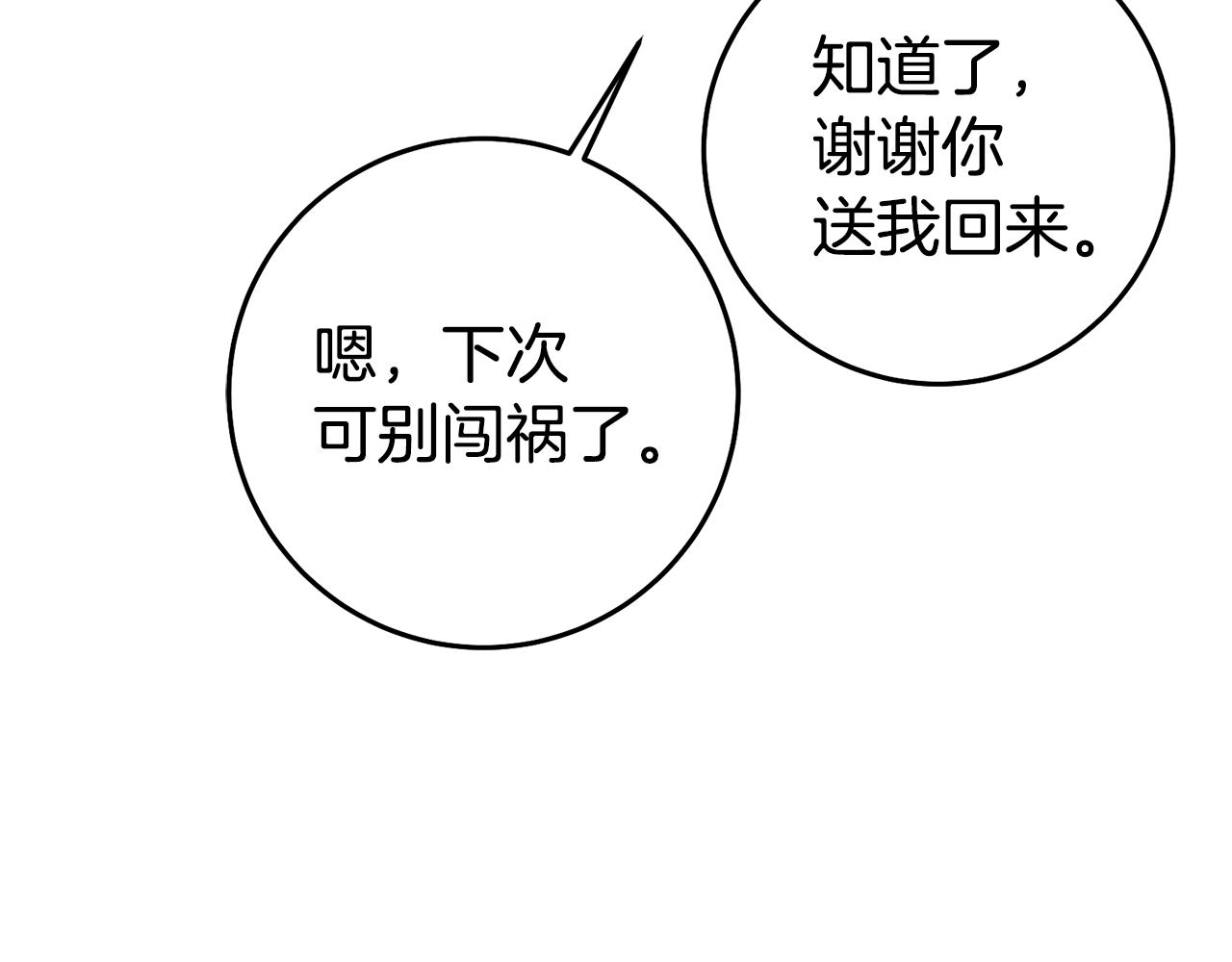 第55话 闯祸了95