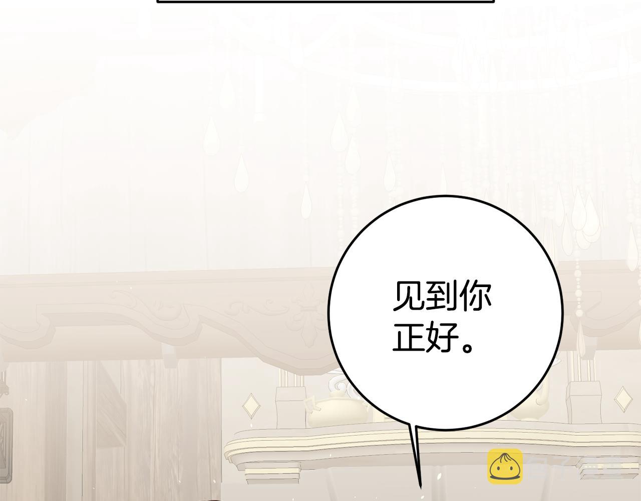 第38话黏人的反派29