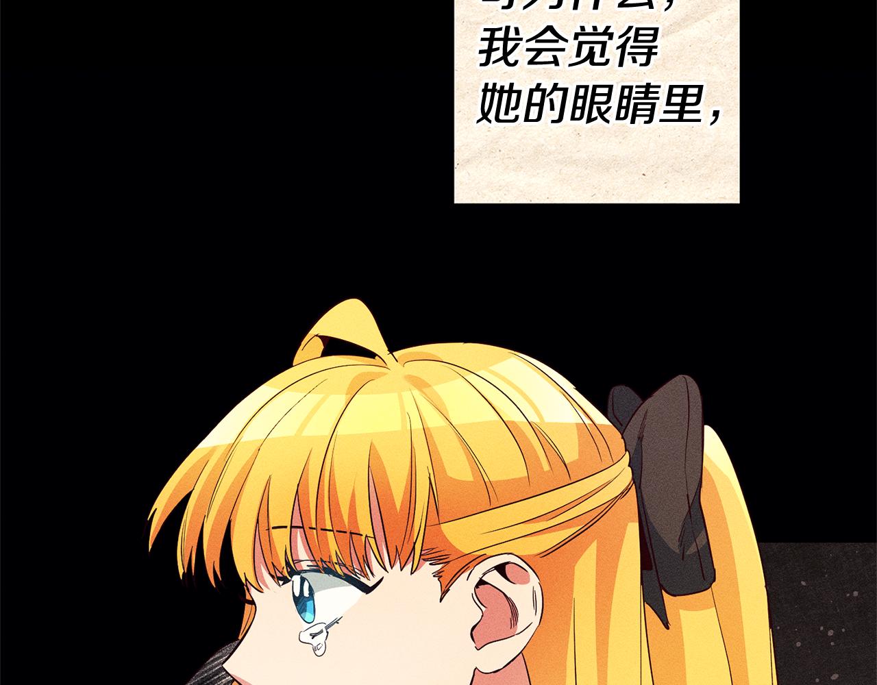 第13话 囚禁折翼天使186