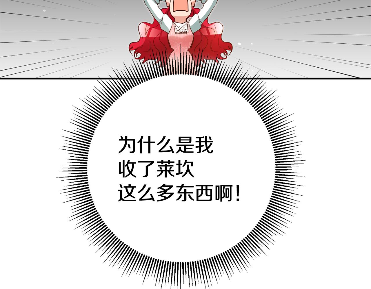 第36话 间接告白90