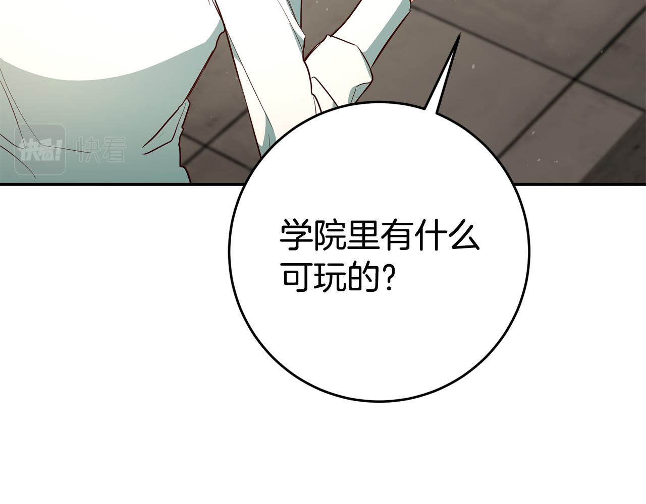 第47话 被抓包了135