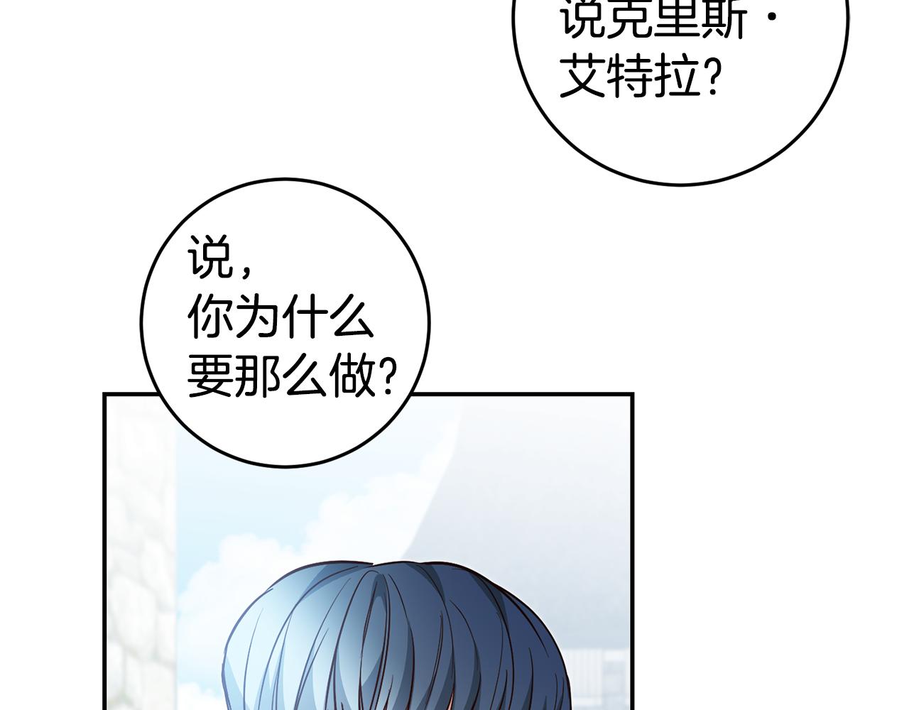 第60话 毛骨悚然的家伙90