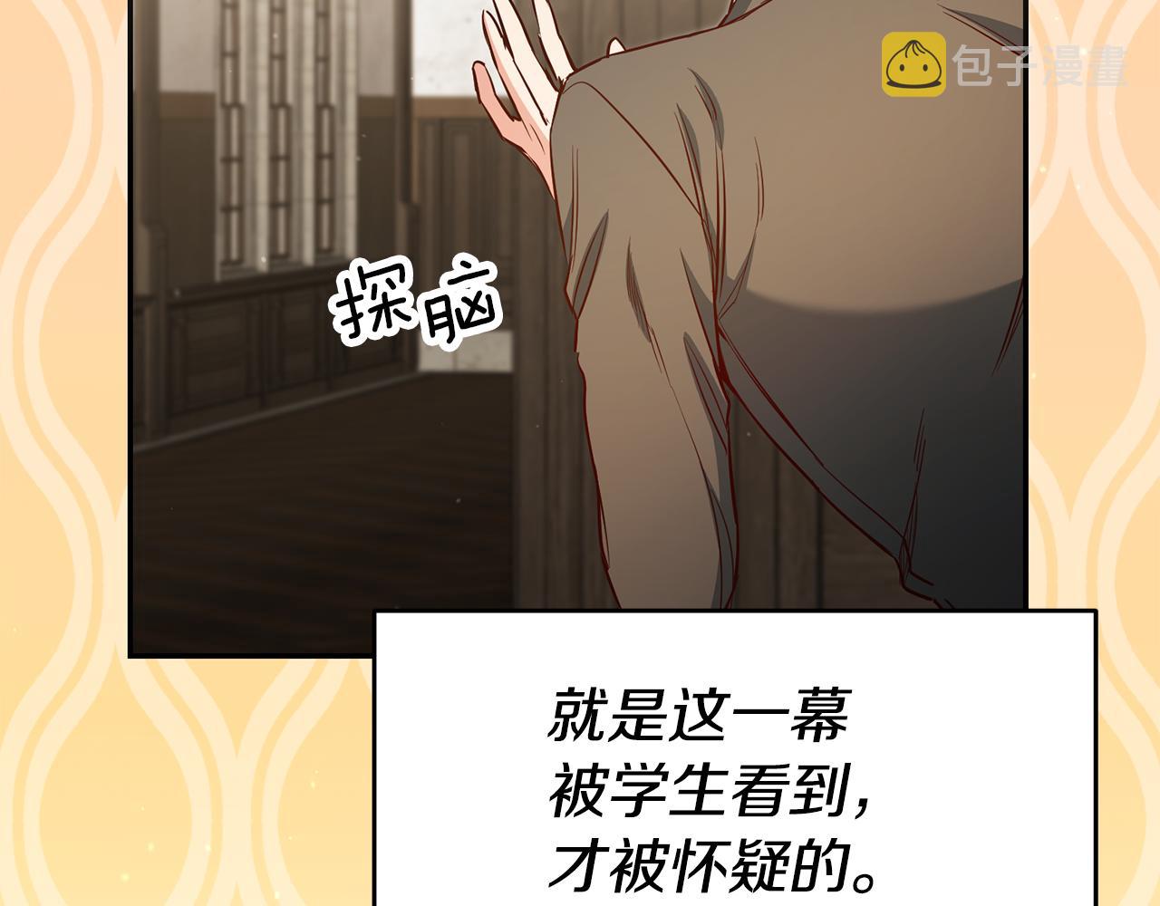 第60话 毛骨悚然的家伙101