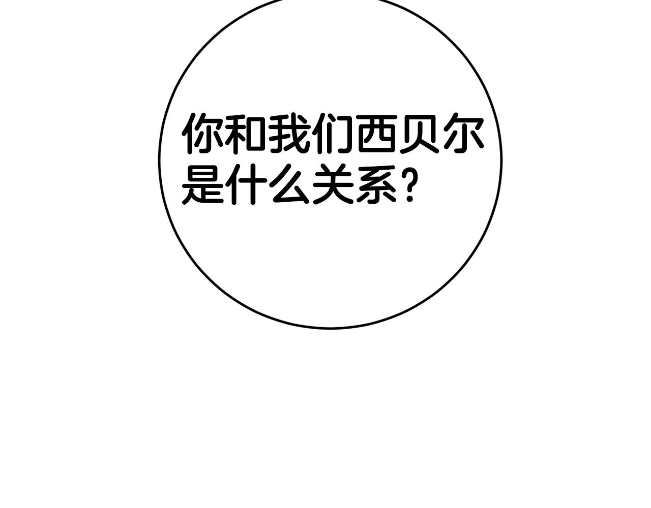 第6话 男主打听我？42