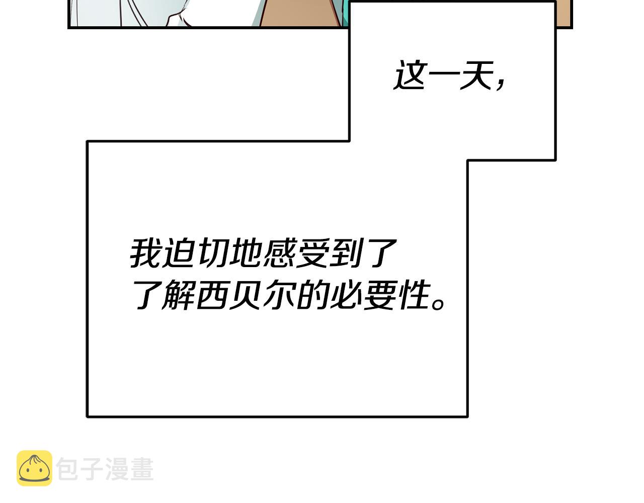 第50话 求喂胡萝卜149