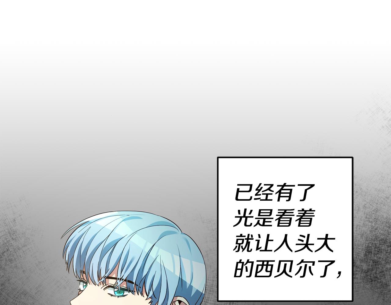 第13话 囚禁折翼天使116