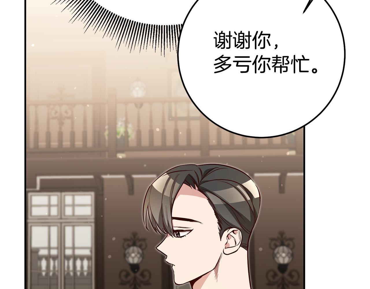 第51话 驯服野兽的方法66