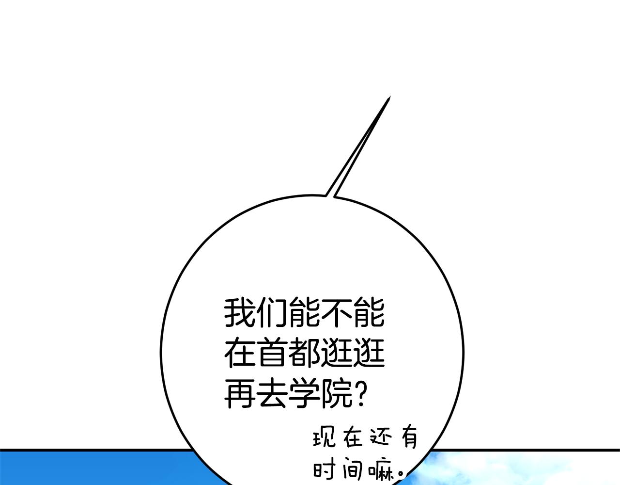 第3话 守护闺蜜104