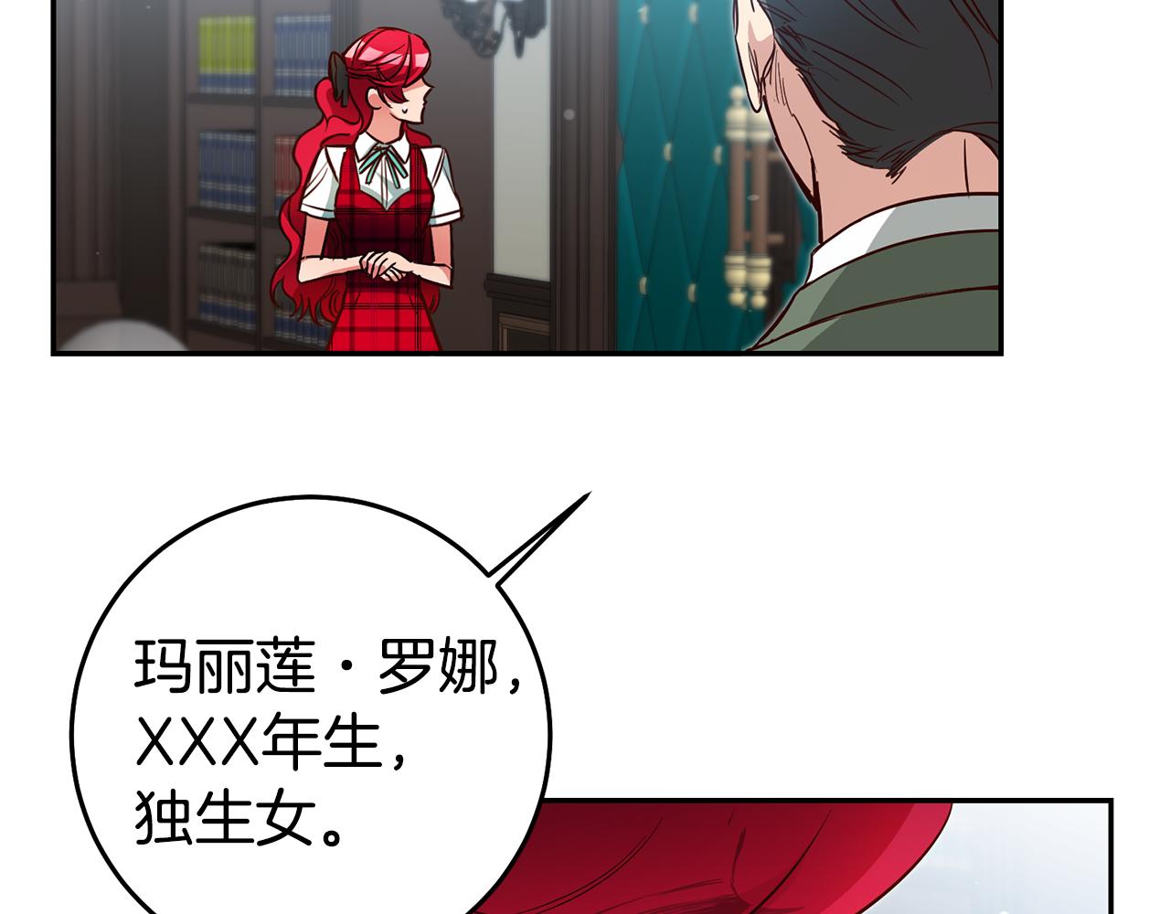 第56话 被诬陷137