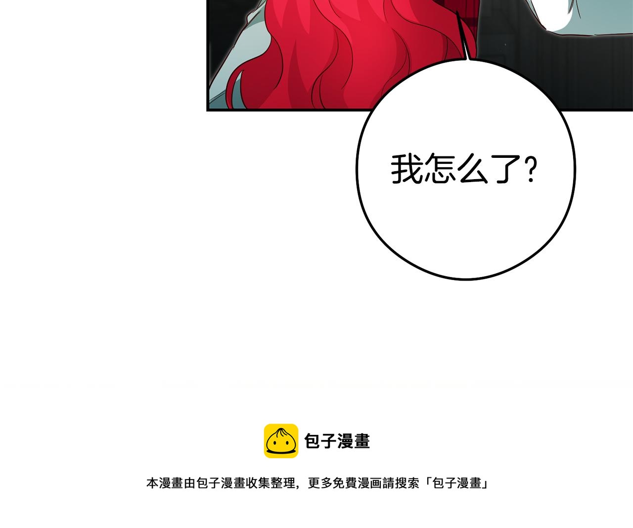 第22话 秘密被发现56