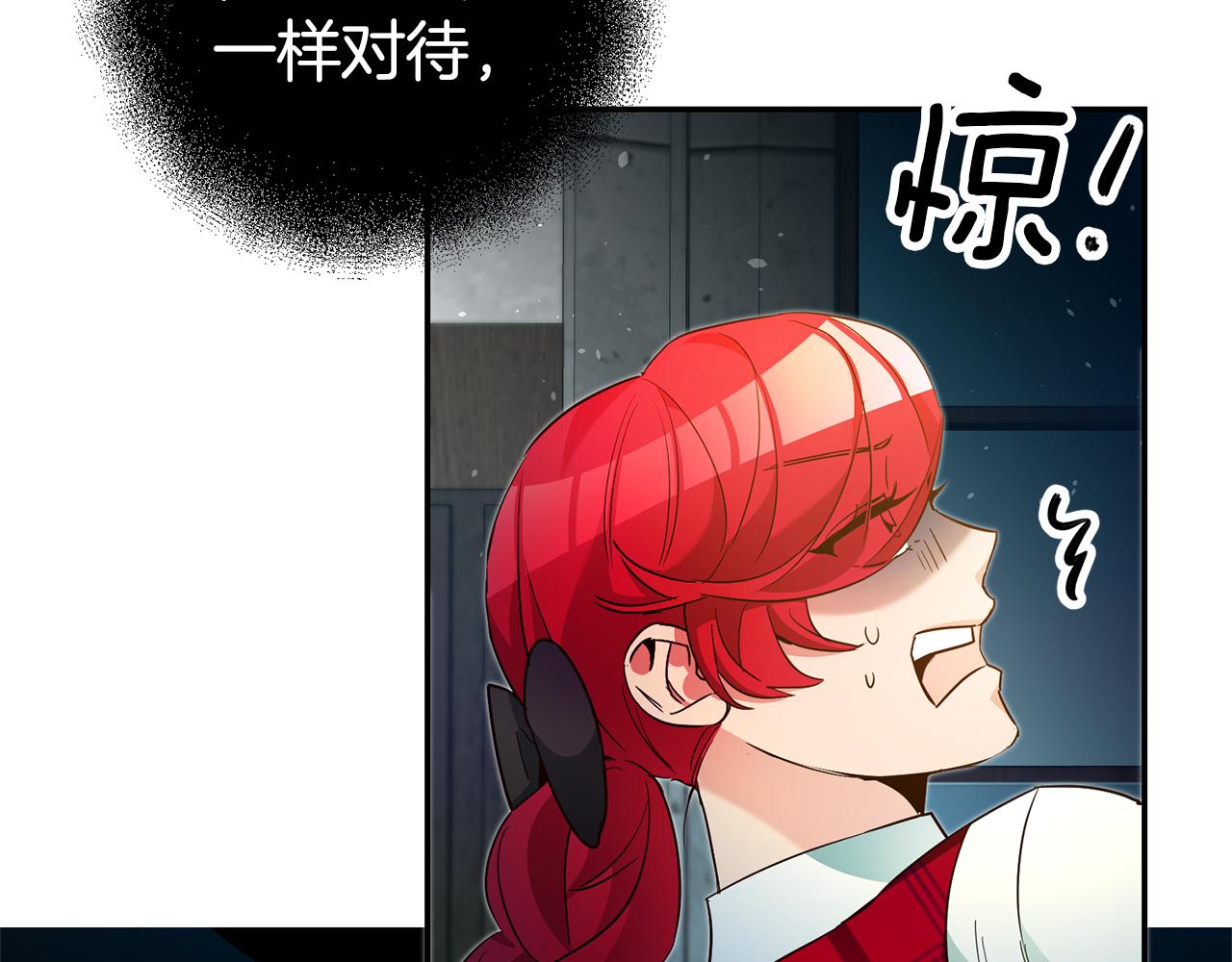 第19话 为什么讨厌我163