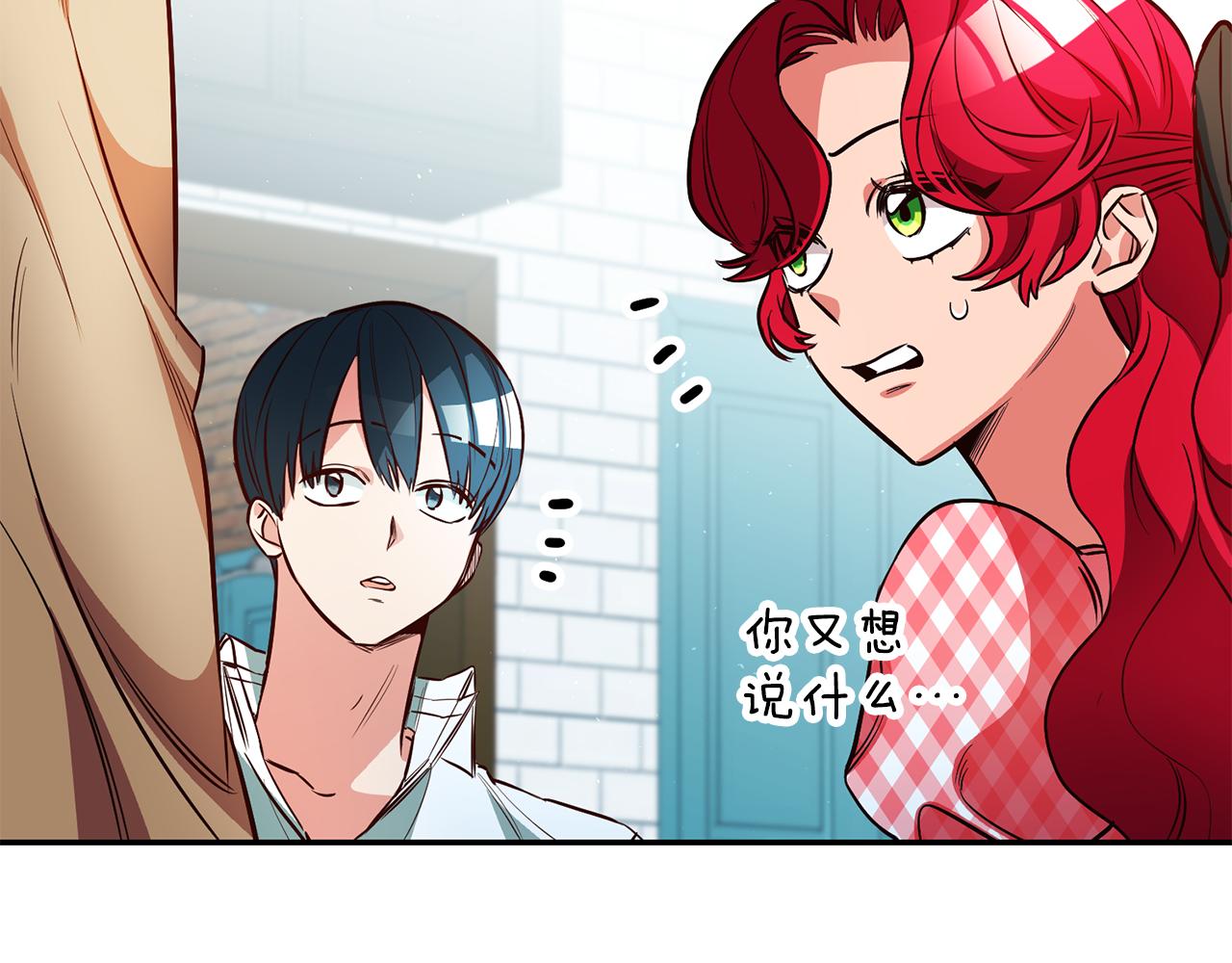 第45话哥哥醋了130
