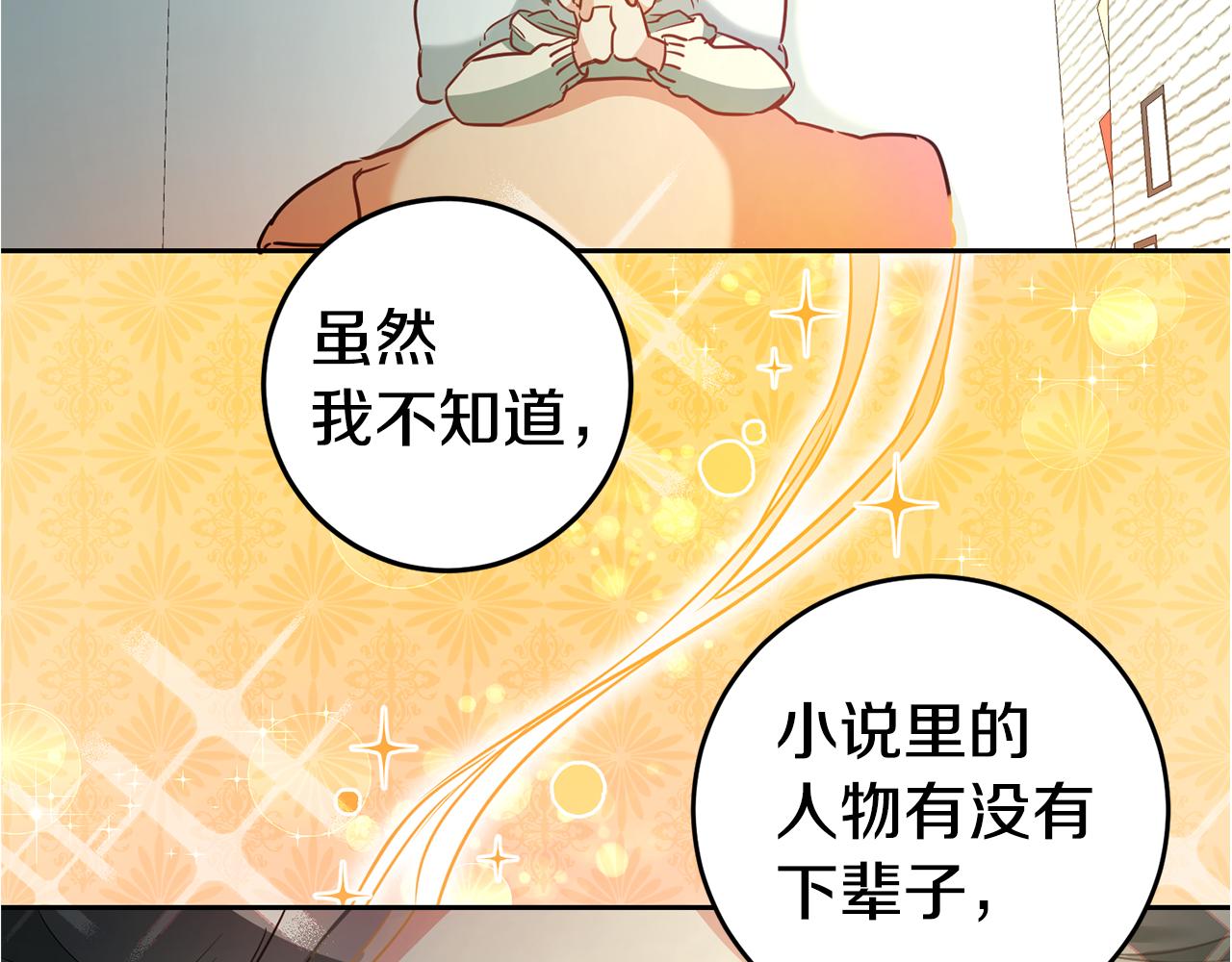 第1话 恶女与女主是好闺蜜？104