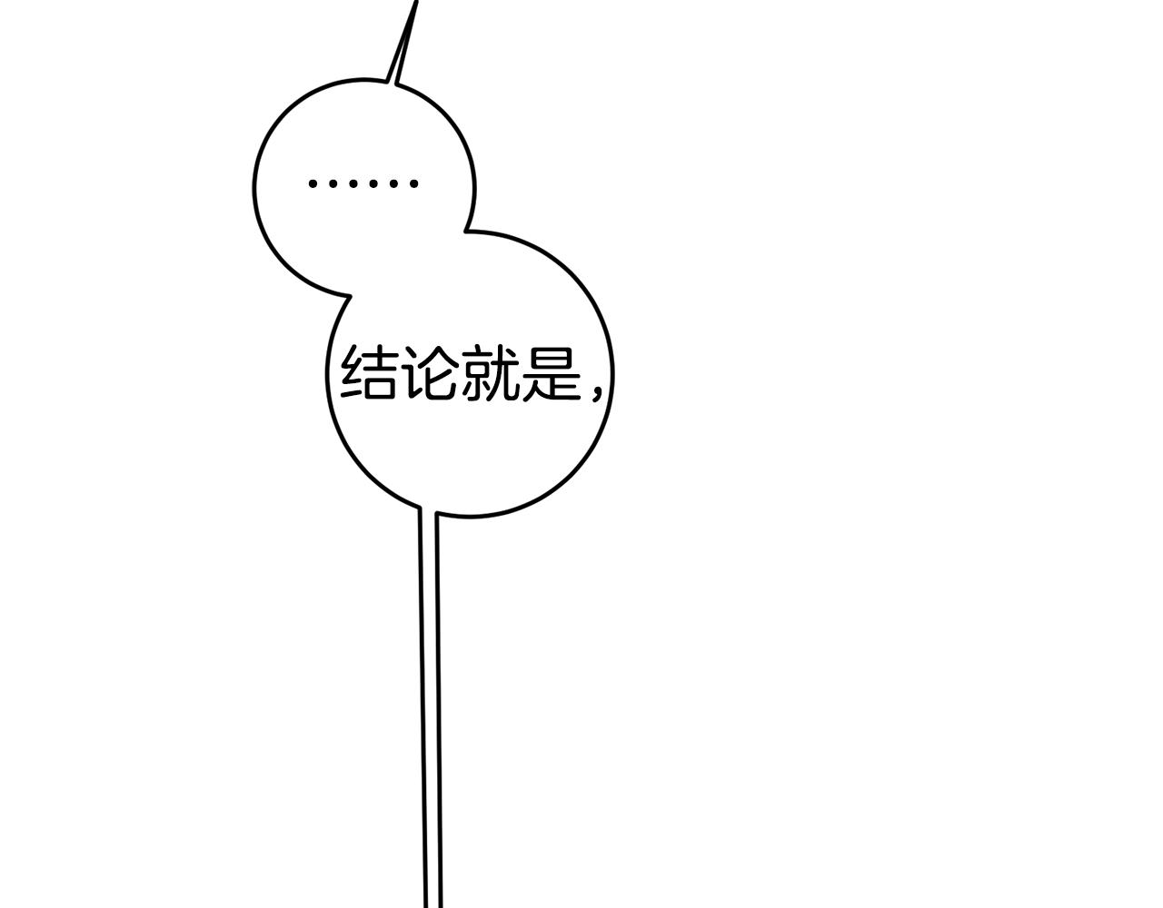 第60话 毛骨悚然的家伙122