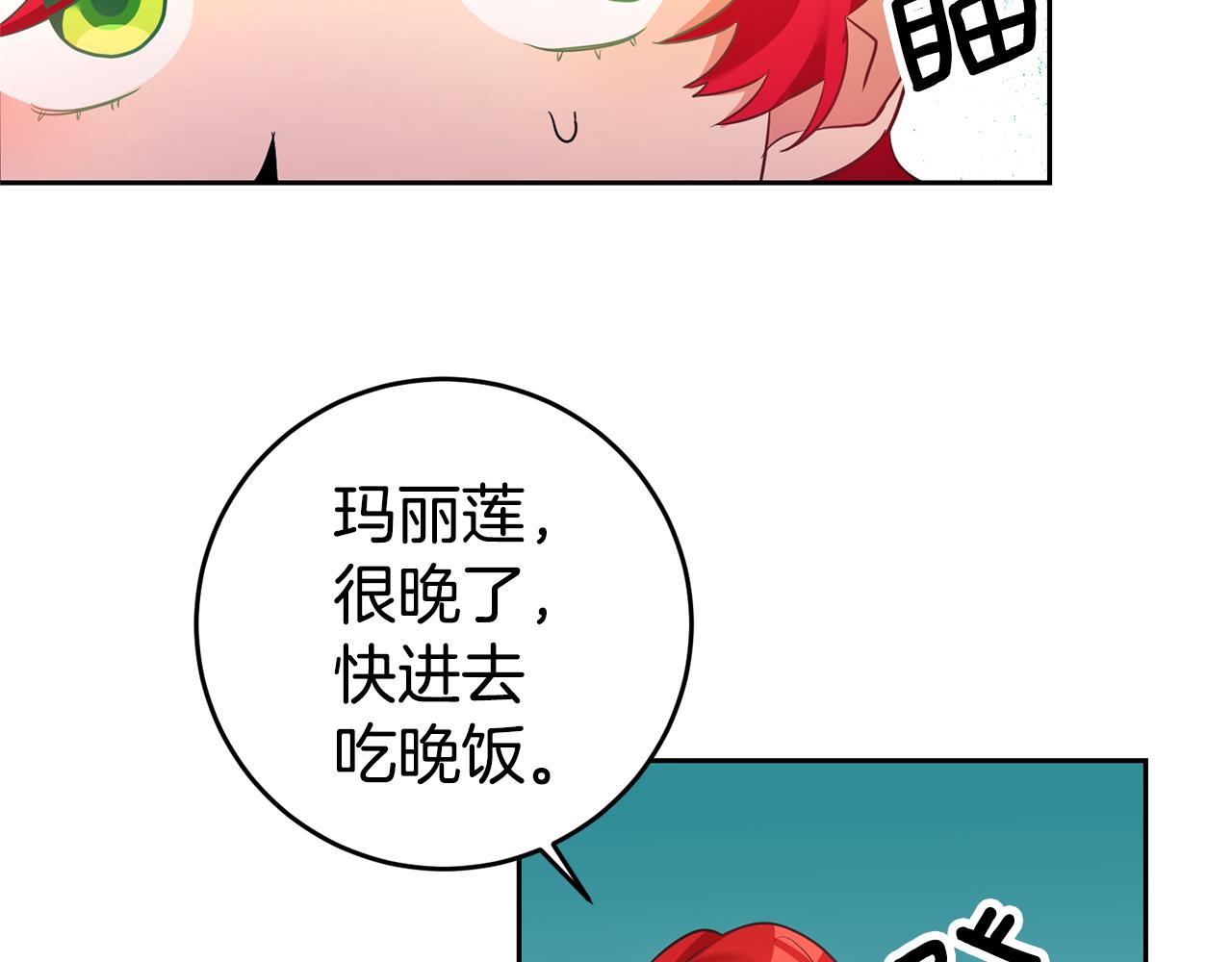 第1话 恶女与女主是好闺蜜？214