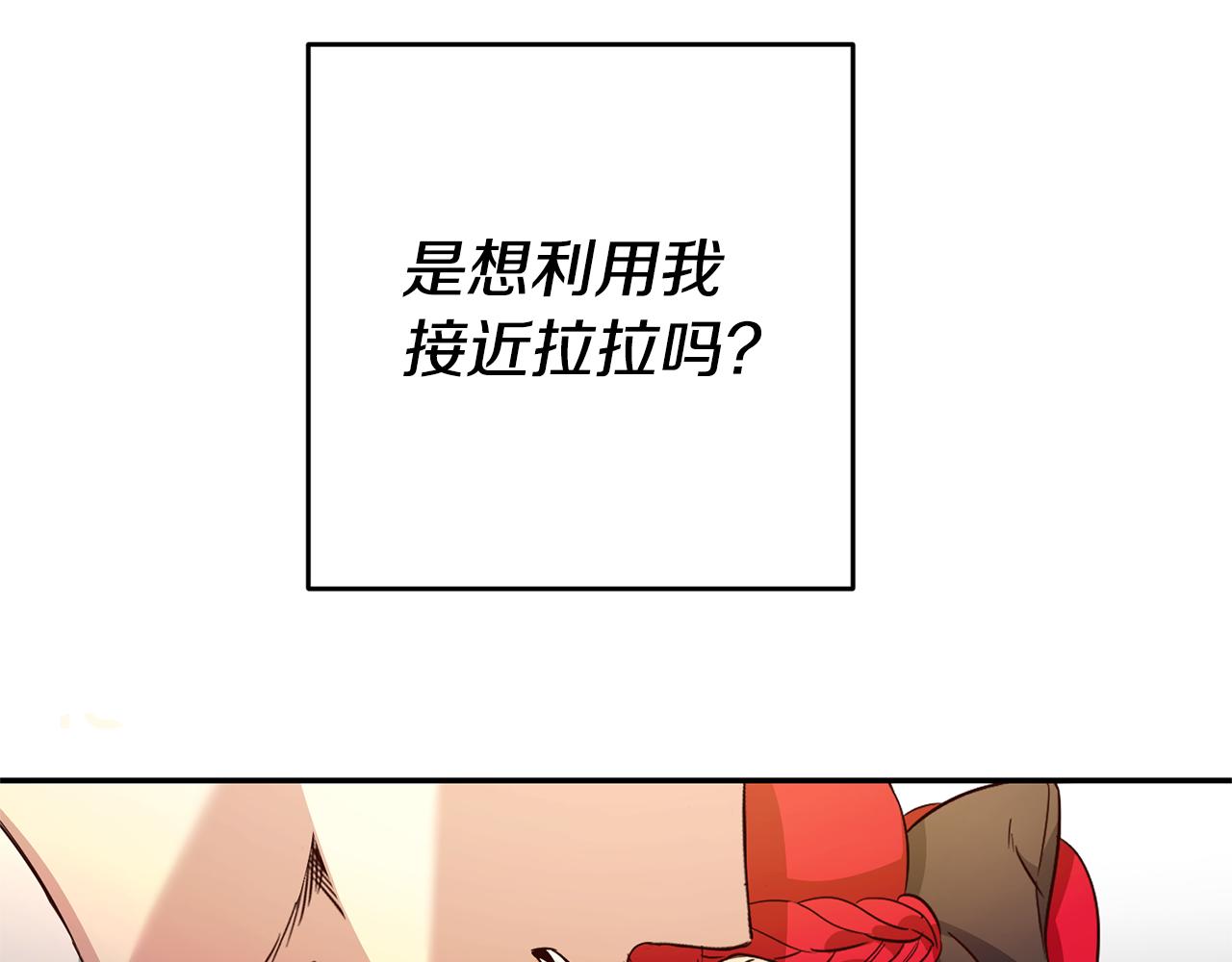 第9话 吃醋了115
