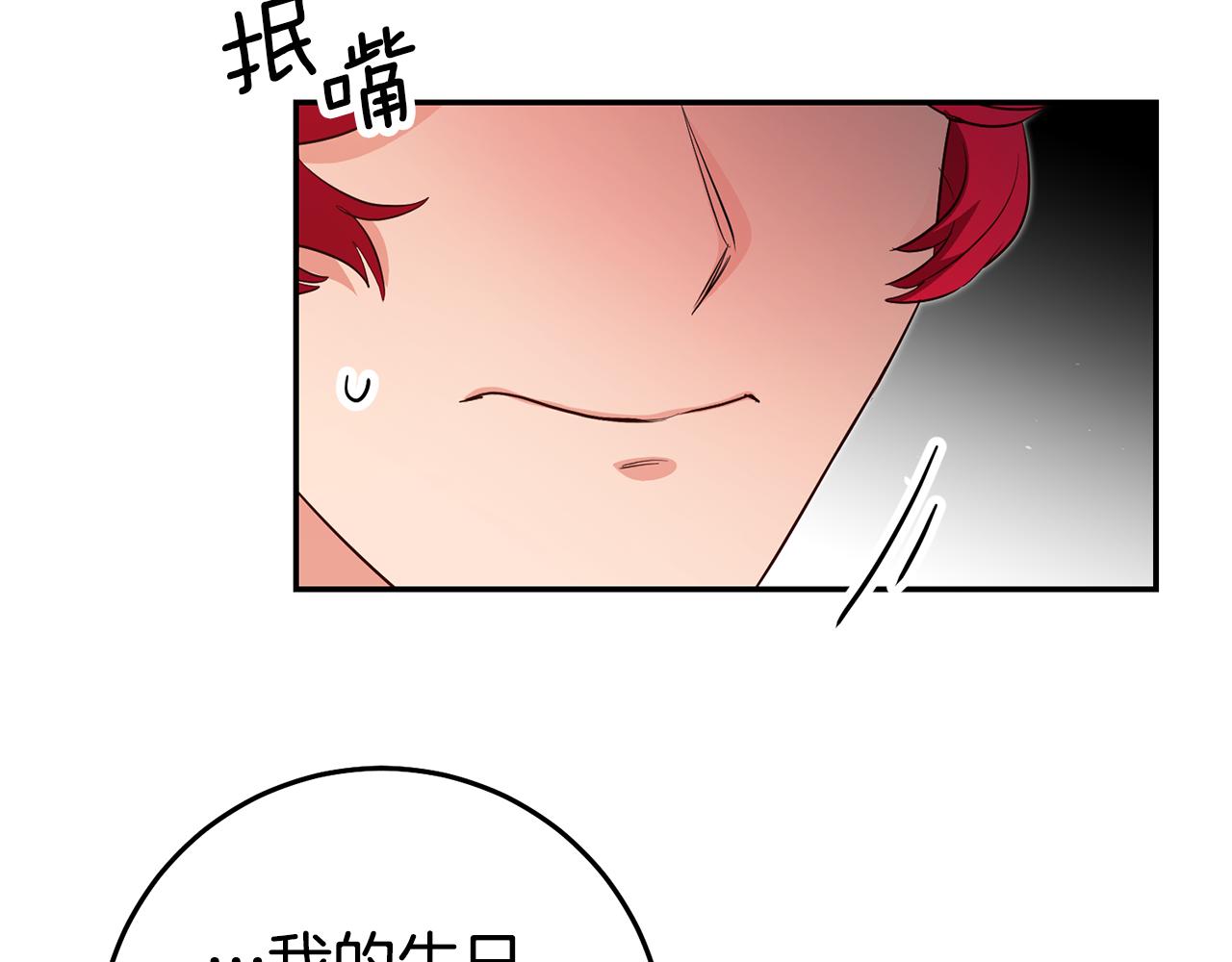第41话想听你亲口说153
