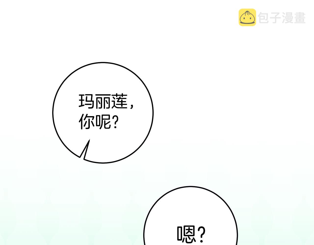 第5话 是谁在造谣178