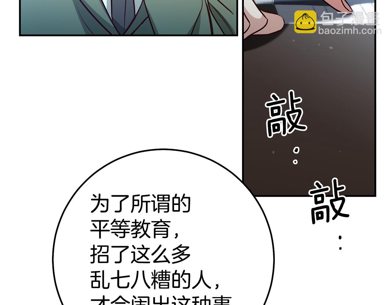 第56话 被诬陷145