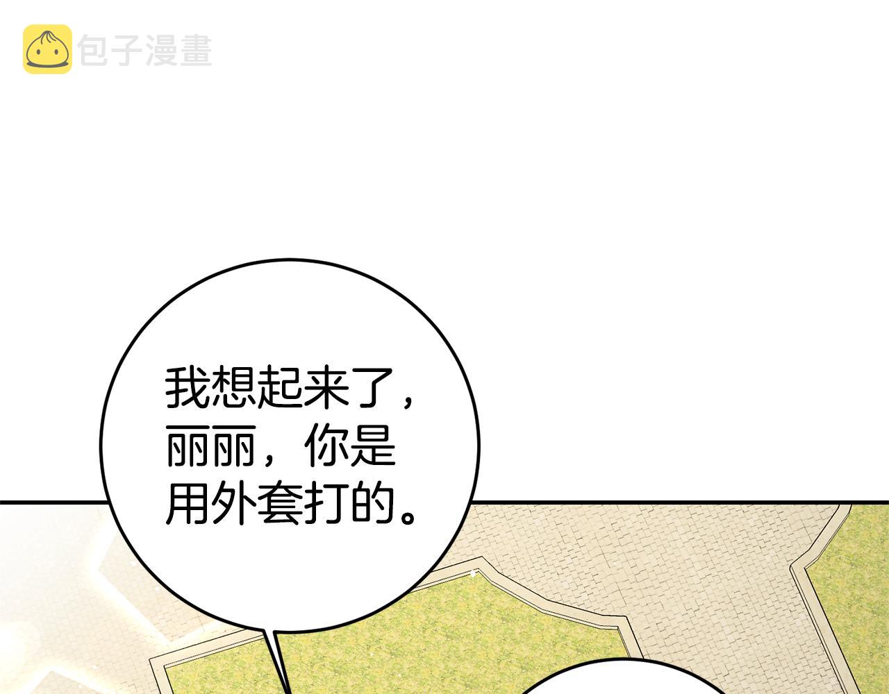 第6话 男主打听我？168