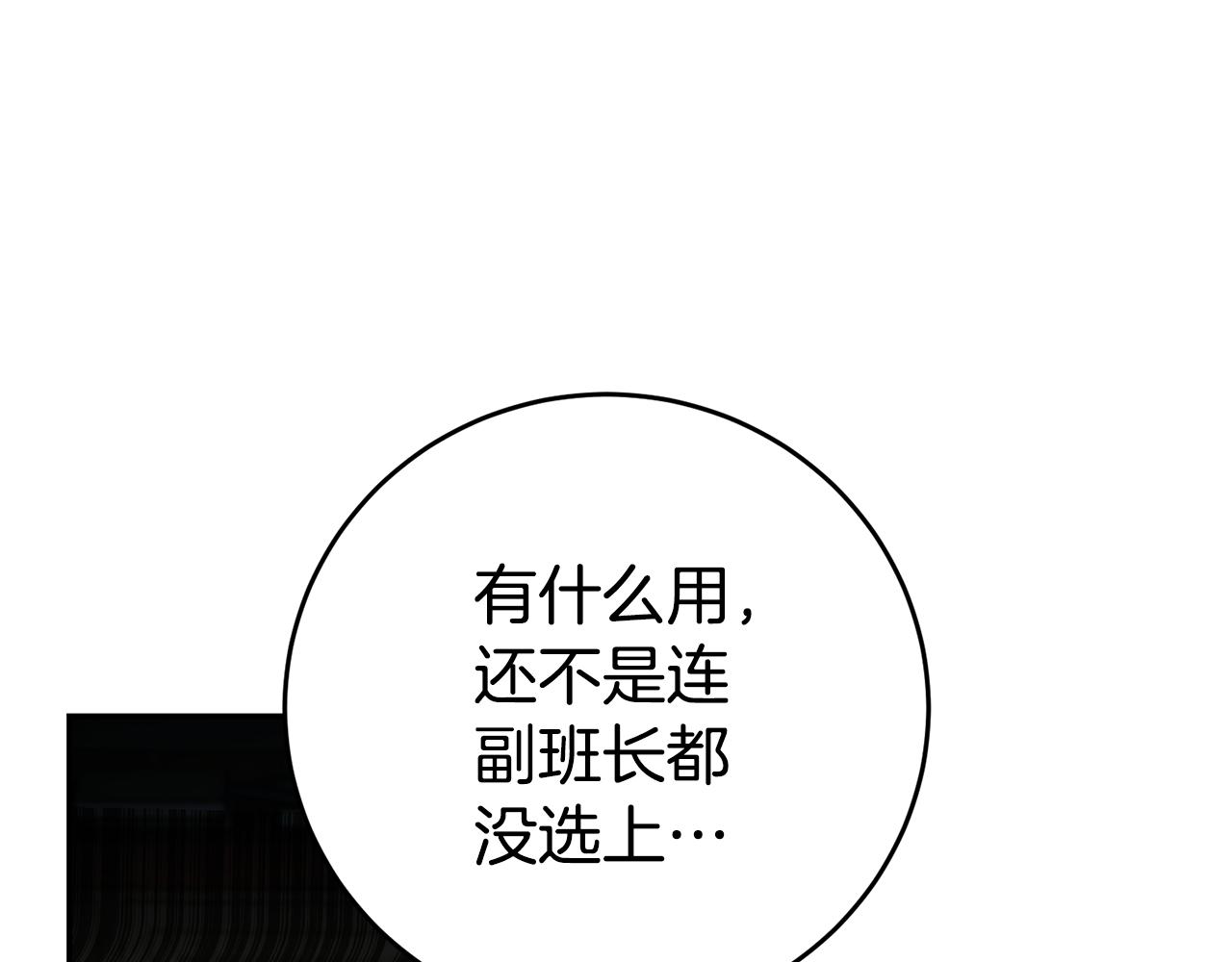 第18话 脑残粉48