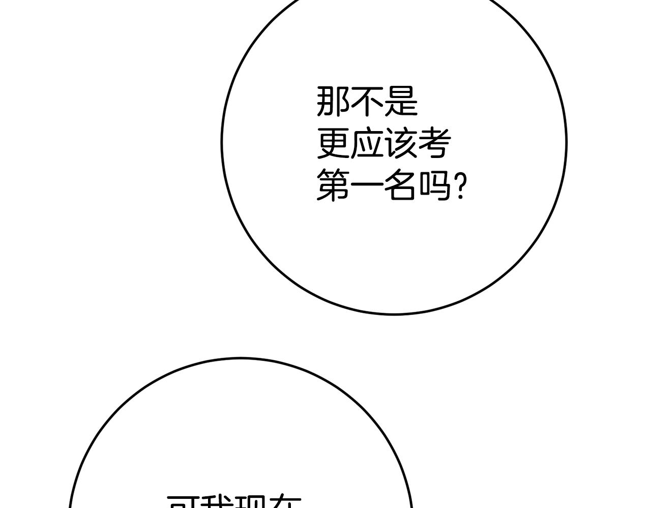 第34话 诅咒170