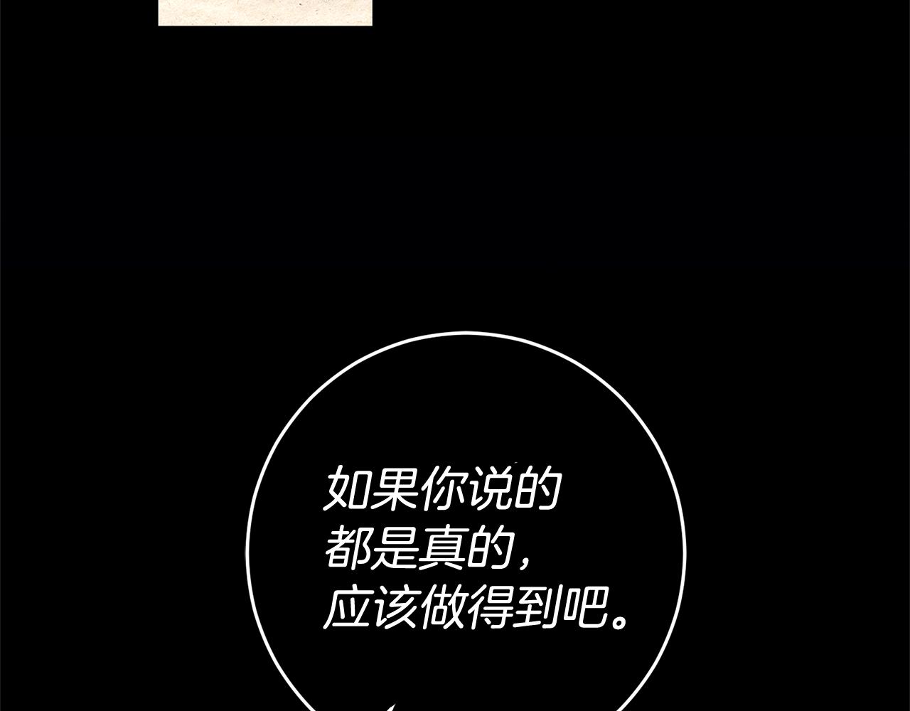 第13话 囚禁折翼天使192