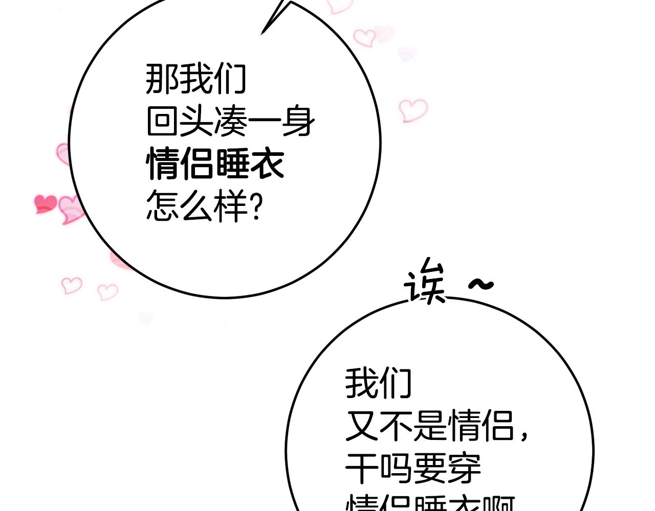 第2话 妹控哥哥57