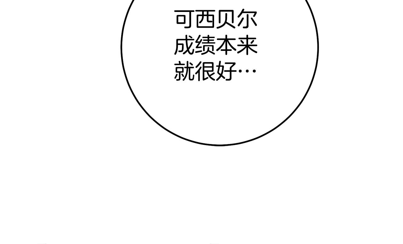 第23话 威胁113